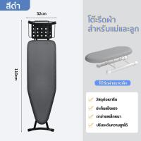 ราคา โต๊ะรีดผ้า ที่รองรีดผ้ โต๊ะรีดแบบยืน โต๊ะรีดผ้าใหญ่ โต๊ะรองรี แข็งแรง ทนทาน ปรับความสูงได้6ระดับ แผงพับขนาดใหญ โต๊ะรีดผ้าพับได้ โต๊ะรีดผ้าปรับได้ โต๊ะรีดผ้าแบบปรับได (24660142595)
