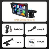 ราคา 7 นิ้วแบบพกพาไร้สาย CarPlay Android Auto Car MP5 Player MIrrorlink BT FM USB TF รถวิทยุย้อนกลับภาพรถวิทยุ (24698245031)