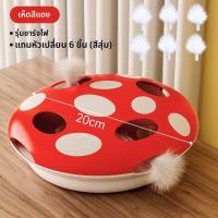 ราคา ไม้กระแทกแมวไฟฟ้า Magic Cat Box ไม้กระแทกแมวแบบติดไฟฟ้าพร้อมหัวตกแต่งที่เปลี่ยนได้สำหรับทุกวัยของแมว (24839369653)