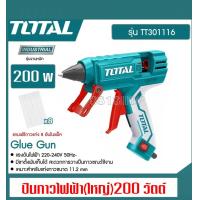 ราคา ปืนกาวไฟฟ้า 220วัตต์ รุ่นงานหนัก แถมกาว 8 แท่งในแพ็ค TOTAL รุ่น TT301116 (21156985469)