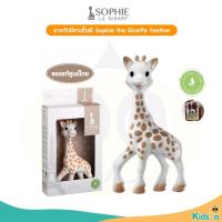 ราคา Vulli ยางกัดยีราฟโซฟี Sophie the Giraffe Teether (161485215)