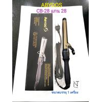 ราคา เครื่องม้วนผม ABYDOS รุ่น CB มีให้เลือก 4 แบบ แกน 252832 และ 38 บรรจุ 1 เครื่อง ABYDOS PROFESSIONAL HAIR CURLER 1 pcs (23453704273)