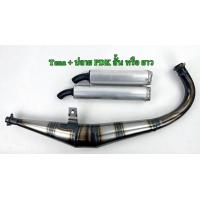 ราคา ท่อสูตรออกข้างปลาย PDK ท่อสูตร2จังหวะทรงออกข้าง ท่อสูตรแดช เทน่า แอลเอส ปลายPDK ท่อ2T (24731971226)