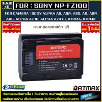 ราคา แบตเตอรี่ 1X Battery Sony NP FZ100 NPFZ100 npfz100 เเบตเตอรี่กล้อง เเบตกล้อง กล้อง A9 A7III A7RIII A6600 A7M3 A7R3 A7r Mark III A7 Mark III เเบต 1ก้อน (539568100)