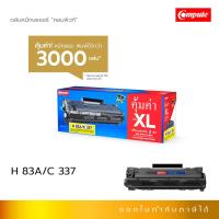 ราคา จัดส่งฟรี ตลับหมึก Compute สำหรับ HP CF283A HP 83A สำหรับเครื่องพิมพ์ HP LaserJet Pro M125a MFP125a M127fn M127fw คอมพิวท์ ออกใบกำกับภาษีได้ รับประกันคุณภาพ (912860446)