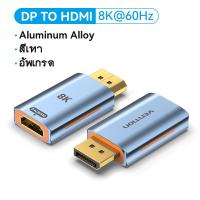 ราคา Vention หัวแปลง DisplayPort to HDMI 1080P แปลงสัญญาณ จาก DP Male to HDMI Female Converter สำหรับ PC Laptop Monitor Projector DP to HDMI หัวแปลง (18972378255)