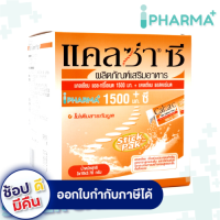 ราคา CalZa C Powder แคลซ่า ซี แคลเซียม แอล ทรีโอเนต 1500 mg ซี แบบชงน้ำ ดูดซึมดีมาก 30 ซอง ipharma (11299874679)