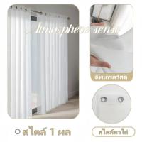 ราคา ซื้อ 1 แถม 1 ผ้าม่านโปร่งแสงมินิมอล สีขาว ม่านโปร่ง ตาไก่ ตะขอ ผ้าม่านโปร่งแสงประตู ม่านหน้าต่าง ผ้าคุณภาพสูง จัดส่งในวันเดียวกัน (24666395115)