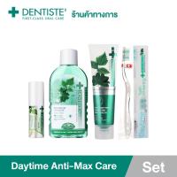 ราคา Dentiste Daytime Anti Max Set สำหรับแปรงตอนเช้า ยาสีฟัน Anticavity Max 100g แปรงสีฟัน Daytime น้ำยาบ้วนปาก 200ml สเปรย์ดับกลิ่นปาก Probiotic ลดกลิ่นปาก (4729858675)