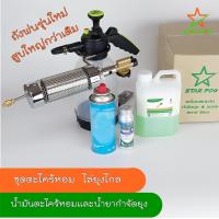 ราคา เครื่องพ่นยุง ชุดหอมไล่ยุง กลิ่นตะไคร้หอม S20222 (18495223759)