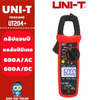 ราคา UNI T UT204 คลิปแอมป์ แคล้มป์มิเตอร์ดิจิตอล AC DC 600A 600V รุ่น 204 204 UT204 กิ๊ปแอม (24241363895)