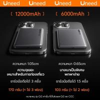 ราคา Qi2 CCC UNEED Powerbank พาวเวอร์แบงไร้สาย Magsafe PD 22 5W แบตสํารอง 6000 12000mAh พาวเวอแบงค์ พาวเวอร์แบงค์ Fast Charge QC3 0 mini รับประกัน 2 ปี (24793843891)