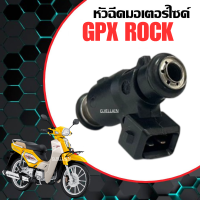 ราคา หัวฉีดเดิม GPX หัวฉีดน้ำมัน GPX ROCK 110cc จีพีเอ็กซ์ ร็อค หัวฉีดมอเตอร์ไซค์ 2รู 2ปลั๊ก หัวฉีดจ่ายน้ำมันเชื้อเพลิง พร้อมใช้งาน อะไหล่ทดแทน (24756549445)