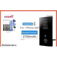 ราคา JB12 แบตมือถือ แบตสำรอง แบตโทรศัพท์ แบต iphone 6s plus 2750mAh แบต ไอโฟน6s พลัส แบตเตอรี่ iphone6s plus แบตไอโฟน 6sพลัส แบตเตอรี่ไอโฟน6sพลัส ถูกที่สุด แท้ (12508127288)
