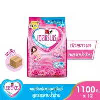 ราคา ผงซักฟอกเอสเซ้นซ์ขนาด1100กรัม มี3สูตรให้เลือก 1 ถุงชมพูสูตรละลายน้ำง่าย2 ถุงม่วงสูตรซุปเปอร์พลัสรีดผ้าง่าย3 ถุงเขียวสูตรเนเชอรัลแคร์อโลเวร่าลดการระคายเคือง ขายยกลัง12ถุงทั้ง3สูตร (19299178287)