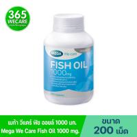 ราคา Mega Fish Oil 1000 mg เมก้า วี แคร์ ฟิช ออยล์ 1000 มก 200 เม็ด น้ำมันปลา Mega We Care 365wecare (628394763)