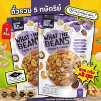 ราคา ถั่วรวม 5 กษัตริย์ King of Nut ถั่วพรีเมียม ธรรมชาติ ไม่ใส่เนย (24749608475)