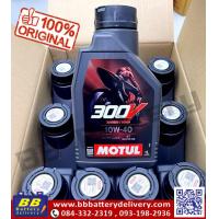 ราคา น้ำมันเครื่อง MOTUL น้ำมันเครื่องโมตุล 300V FL ROAD RACING 4T 10W40 100 SYNTHETIC แถมฟรี สติกเกอร์ MOTUL (210126316)