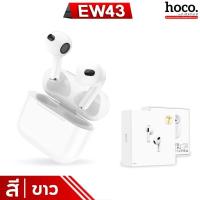 ราคา HOCO HK70 หูฟังไร้สาย TWS แบตอึด 7 ชม บลูทูธ 5 4 เชื่อมต่อเร็ว คุณภาพเสียง HiFi ไมค์ในตัว ทรงเอียร์บัด หูฟังบลูทูธ hc7 (23060855010)