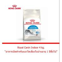 ราคา Royal Canin Indoor 27อาหารแมวแบบเม็ด สำหรับแมวอายุ 1 10 ปี ที่เลี้ยงในบ้าน ขนาด 400 g 2 kg 4 kg และ 10 kg (16283339794)