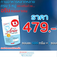 ราคา Arin collagen อริน คอลลาเจน คลอลาเจนเปปไทด์ คอลลาเจนเพียวแท้ ญี่ปุ่น บำรุงกระดูก และ ข้อต่อ ขนาด 500 กรัม (19216930309)
