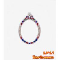 ราคา กรอบพระเงินแท้ 100 กรอบเงินทรงรีลงยาสุโขทัย ขนาด 2 9 สูง 3 7 ซม (15615767585)