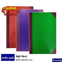 ราคา สมุด สมุดบัญชี ปกแข็งมุมมัน เบอร์ 4 100 4 150 4 200 ขนาด 26x37 5cm เม้งฮั้ว ปกน้ำเงิน เขียว แดง ใบปะหน้า กระดาษใบเสร็จ สติ๊กเกอร์ความร้อน กระดาษสติ๊กเกอร์ความร้อน กระดาษความร้อน (21830434411)