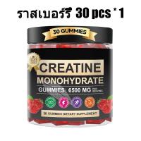 ราคา Qiumi Creatine Gummies ฟิตเนส อาหารเสริม with Vitamin ปรับปรุง กล้ามเนื้อ ความแข็งแรง Creatine Monohydrate Supplement ครีเอทีน 60 Gummies Raspberry (24111900456)