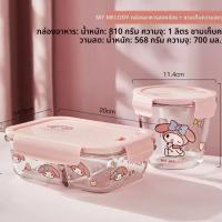 ราคา กล่องข้าว Hello Kitty แบบสามช่อง ใช้กับไมโครเวฟได้ กล่องข้าวแบ่งช่องลายแมวคิตตี้ พร้อมกล่องเก็บความสด วัสดุแก้ว ใช้ได้ทุกวัน (24676069751)