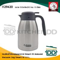 ราคา กระติก กระติกน้ำร้อน สุญญากาศ Smart IV Zebra หัวม้าลาย 1 5 2 0 ลิตร สเตนเลส น้ำตาลทอง 1 ใบ (15505970078)