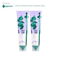 ราคา BestSeller Dentiste Purple Toothpaste 100 g (24925919518)