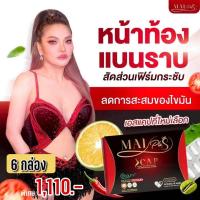 ราคา MaiPlus Scap ใหม่พลัส เอสแคป สันส่วนกระชับ คุมหิวอิ่มนาน 6กล่อง 60แคปซูล (25031419855)