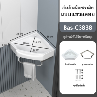 ราคา อ่างล้างหน้า อ่างล้างมือ แบบแขวนลอย ดีไซน์เข้ามุม วัสดุเซรามิคขาแขวนสแตนเลส ขนาด38x38ซม Basin รุ่น Bas C3838 (24581357354)