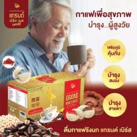 ราคา กาแฟ กาแฟรังนก กาแฟแกรนด์เบิร์ดเนสคอฟฟี่ กาแฟรังนกชุมพร แท้100 (24799588590)