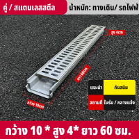 ราคา รางน้ํา อ่างล้างหน้ารูปตัวยู ท่อระบายน้ํารางน้ําในครัวลานบ้าน แผ่นปิดสแตนเลส อ่างล้างจานเรซิน ตะแกรงน้ําฝน (24573471835)