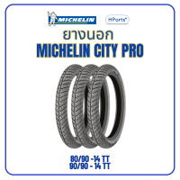 ราคา ยางนอกมิชลิน ยางนอก michelin city pro ยางนอกขอบ 14 80 90 14 90 90 14 (24030188623)