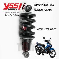 ราคา โช๊คYSS Spark135 MX ปี2005 2014 JUPITER 135MX ปี2005 2014 ของแท้ ประกันศูนย์6เดือน (19808640645)