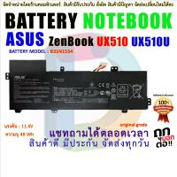 ราคา Battery Asus B31N1534 ZenBook UX510 UX510U (21996377927)
