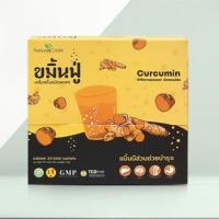 ราคา Naturalcode ขมิ้นฟู่ เครื่องดื่มชนิดผงชง curcumin ขมิ้นชันละลายน้ำ (9232934153)