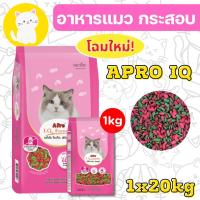 ราคา VCPS ยกกระสอบ1กกx20ถุง อาหารแมวไอคิว แมวเขียวแดง Apro IQ ราคาถูก กระสอบ 20 กก อาหาร แมว เม็ด เขียว แดง (24940176601)