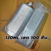 ราคา ส่งภายใน12ชม ถาดฟอยล์ ถ้วยฟอยล์ เทียบเท่า 4003 4436 100 ชิ้น พร้อมฝา แผ่นรองหม้อทอด ถาดฟอยล์อะลูมิเนียม ถ้วยฟอยล์เค้กหน้านิ่ม แผ่นรองอบหม้อทอด ถ้วยฟอยล์อบขนม ถาดฟอยล์เหลี่ยม ถาดฟอยล์สี่เหลี่ยม ถาดฟอย 