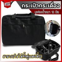 ราคา กระเป๋ากระเดื่อง Drum บุฟองน้ำหนา ๆ กันกระแทก ใส่ได้ทั้งกระเดื่องคู่ เดี่ยว หรือใส่อุปกรณ์ต่างๆ มีสายสะพายหลังได้ luckybymusic (15727390883)