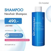 ราคา Dr master New Hair Shampoo แชมพูลดผมร่วง 200 ml ขวด ยาสระผม สมุนไพร 15 ชนิด ป้องกันผมบาง ผมร่วง ผมหงอก ลดรังแค อาการคันหนังศีรษะ ให้ผมนุ่มลื่น เงางาม (23754158990)