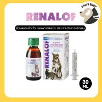 ราคา Renalof Pets 30 ml วิตามินเสริม ช่วยสลายนิ่ว ไต กระเพาะปัสสาวะ กระเพาะปัสสาวะอักเสบ สำหรับน้องแมวน้องหมา (24611262201)