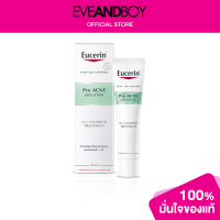 ราคา EUCERIN Pro Acne A I Treatment 40 ml (12892196376)