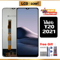 ราคา หน้าจอแท้ หน้าจอ Lcd สูท VIVO Y20 2021 จอแท้ จอ เข้ากันได้กับรุ่นหน้าจอ vivo 2021 Y20 ไขควงฟรี กาว (24727447547)