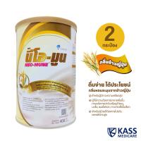 ราคา นีโอ มูน NEO MUNE กลิ่นวานิลลา ขนาด 400 กรัม อาหารทางการแพทย์ สำหรับผู้ป่วยที่ต้องการโปรตีนและพลังงานสูง (22223794076)