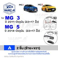ราคา WACA ใบปัดน้ำฝน for MG 3 5 6 GS HS ZS ZS EV Extender ปี 2011 2016 คู่หน้า 2ชิ้น WC2 FSA WIPER (9570539638)