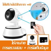 ราคา ไม่จำเป็นต้องเชื่อมต่อ wifi Baby Monitor 1080P Mini Wifi IP Camera with Memory Card Nightvision Two Way Audio Motion Detection Remote Access Pan Tilt Camera V380 (9867099817)