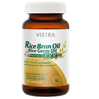 ราคา ของแท้ 100 VISTRA Rice Bran Oil Germ Oil Plus Wheat Germ Oil วิสทร้า น้ำมันรำข้าว และน้ำมันจมูกข้าว ผสมน้ำมันจมูกข้าวสาลี 1000 มก 40 เม็ด 100 เม็ด (11088297056)